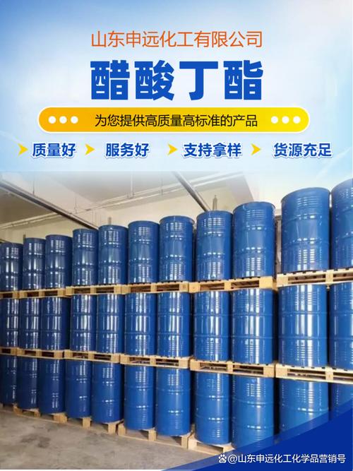 哈密醋酸丁酯批发来啦工业级高纯度溶剂选这家准没错 宝子们!还在为找