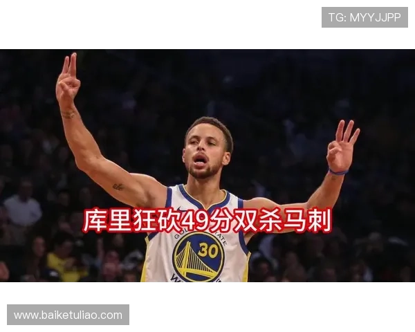 库里狂砍49分罚球准绝杀 勇士险胜马刺再度证明王者之气