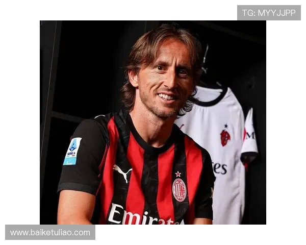 米兰计划激活续约选项续约莫德里奇至2027年