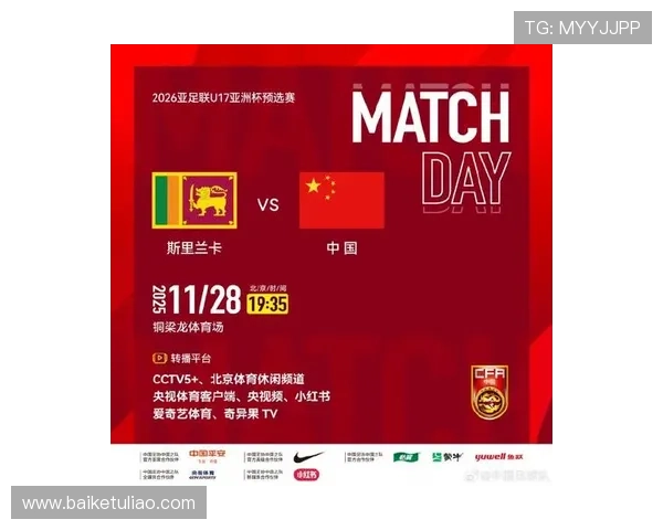 中国U17队以8比0大胜斯里兰卡四轮过后稳居亚洲杯预选赛A组榜首